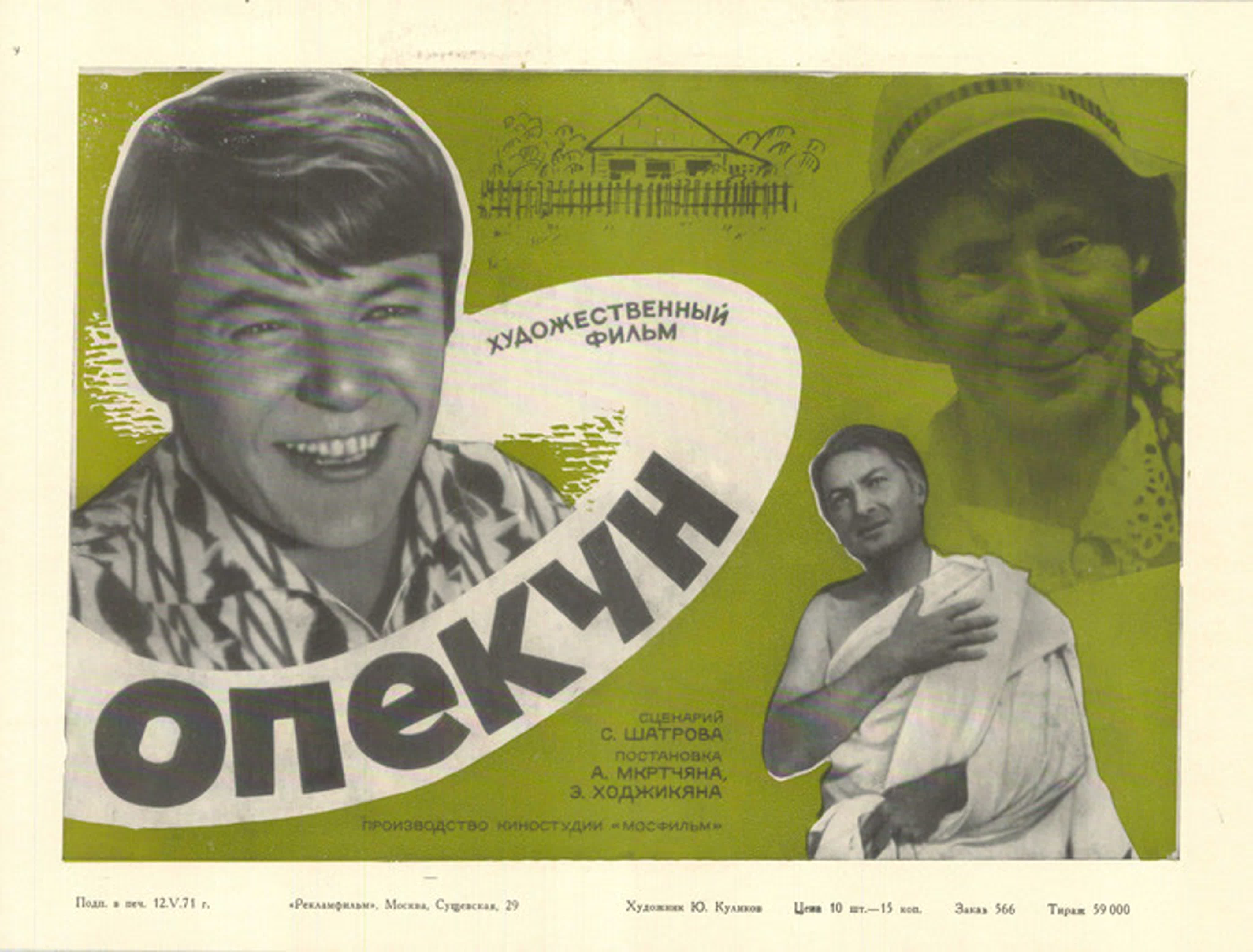 Русское кино