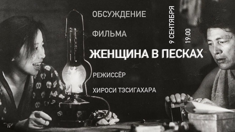 КинОбсуждение