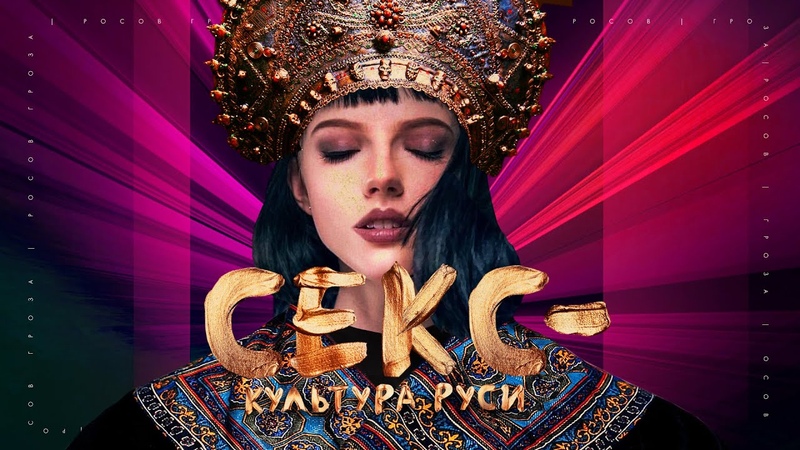 Эротика и Секс