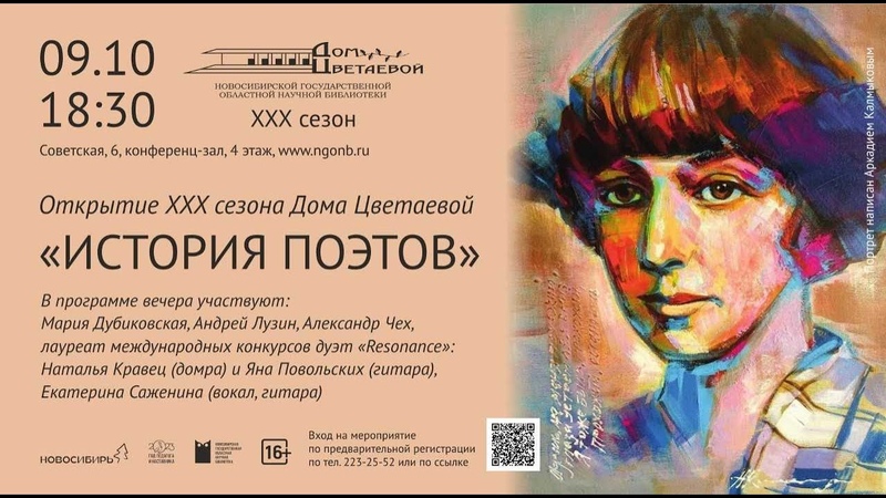 М. Цветаева