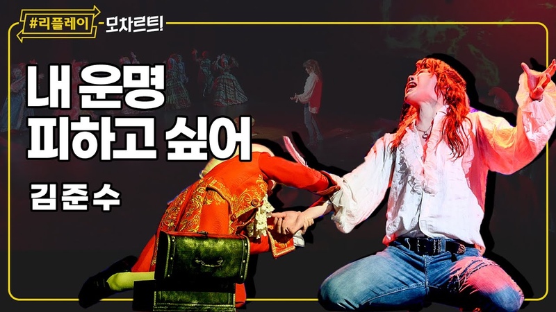 Моцарт (мюзикл)