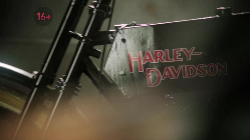 Харли и братья Дэвидсон