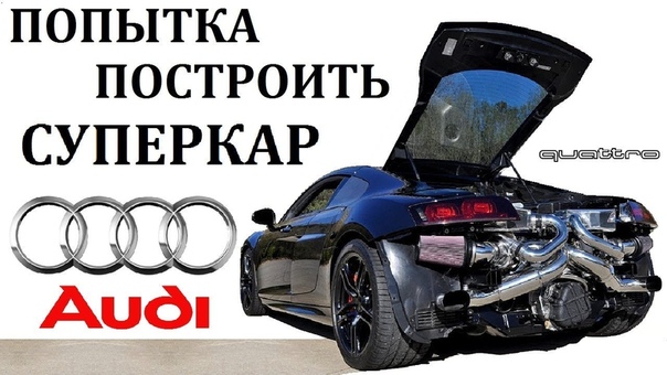 Культовые автомобили.