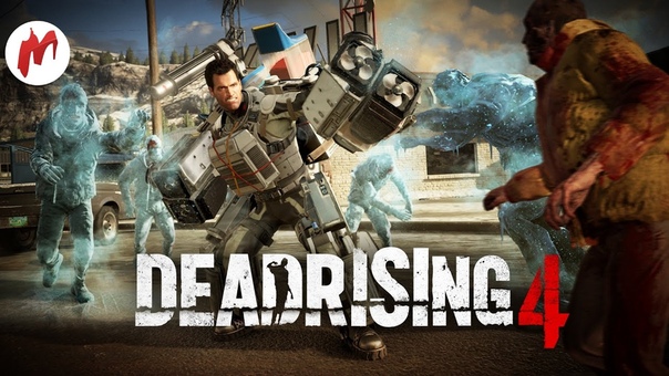 Dead Rising 4