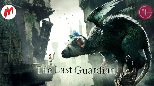 The Last Guardian