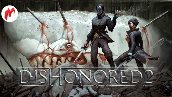 Dishonored 2