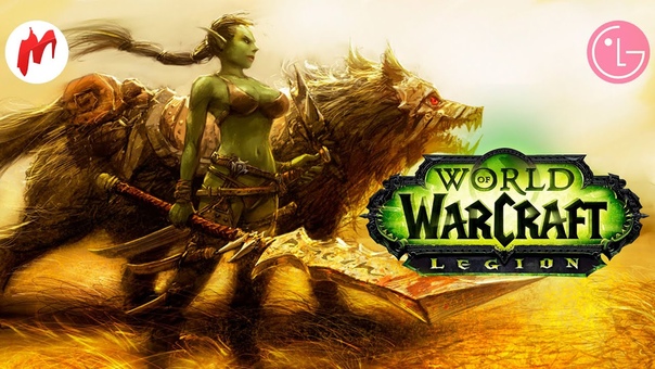 World of Warcraft: Legion