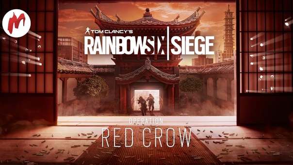Rainbow Six: Siege