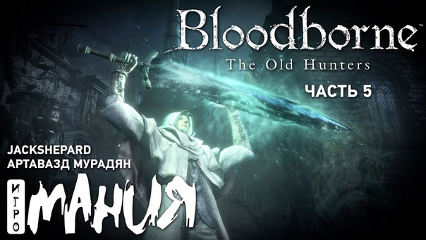 Bloodborne