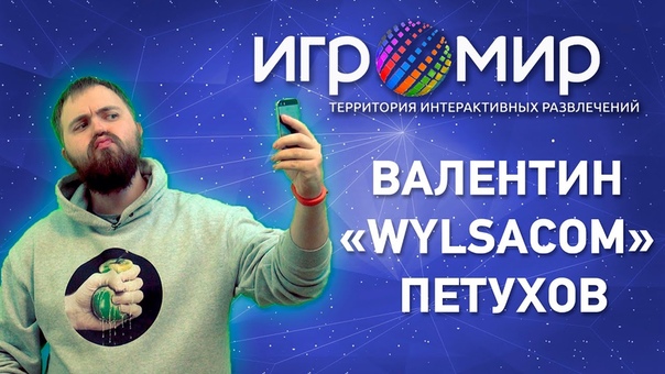 ИгроМир 2015
