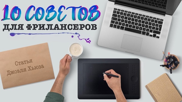 Полезные советы