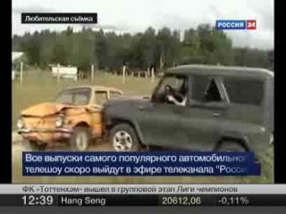 пародия на топ гир