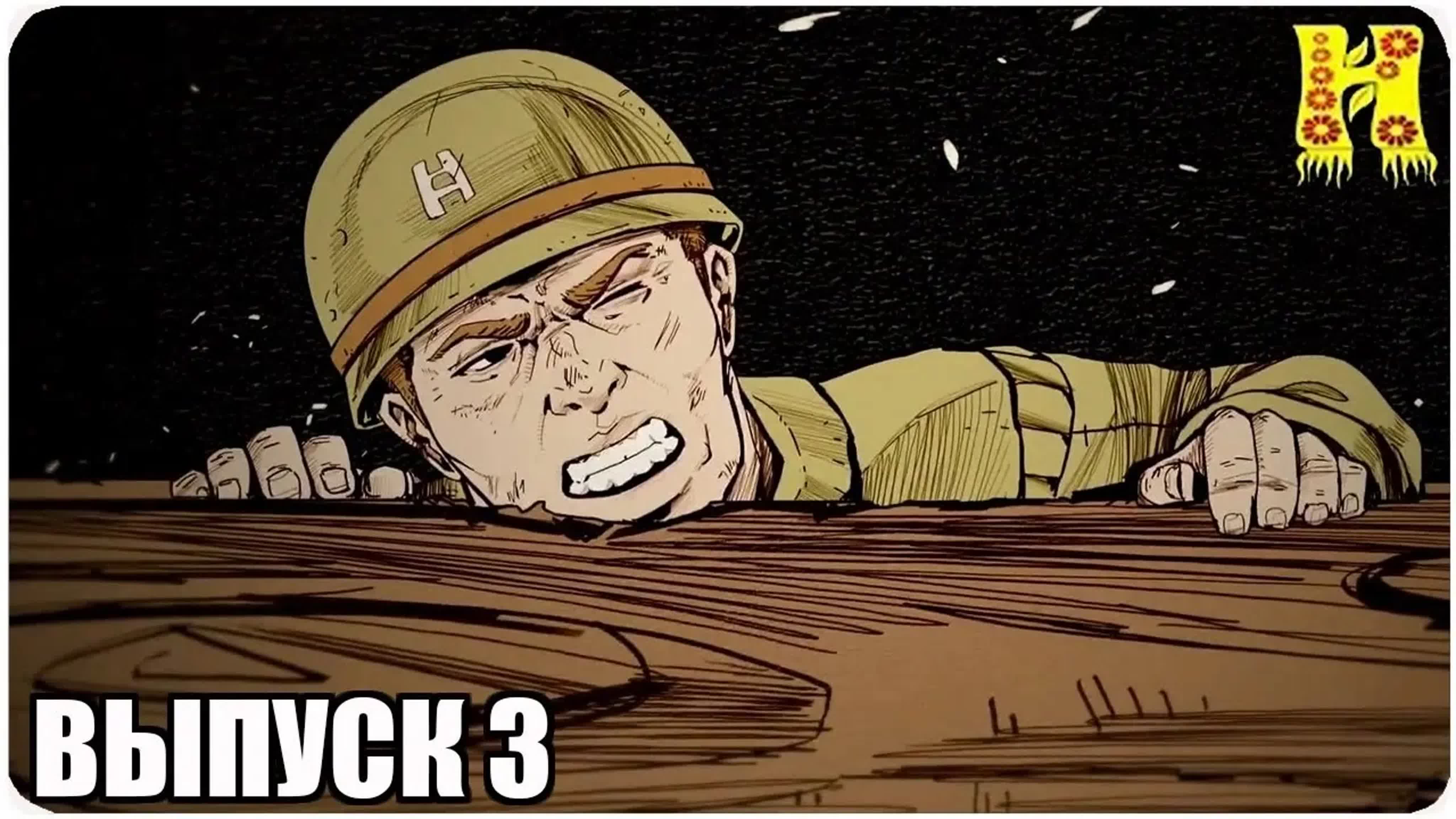 Wolfenstein II The New Colossus Прохождение