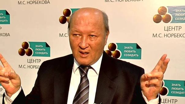 Интуиция М.С.НОРБЕКОВ