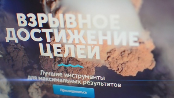 Достижение целей