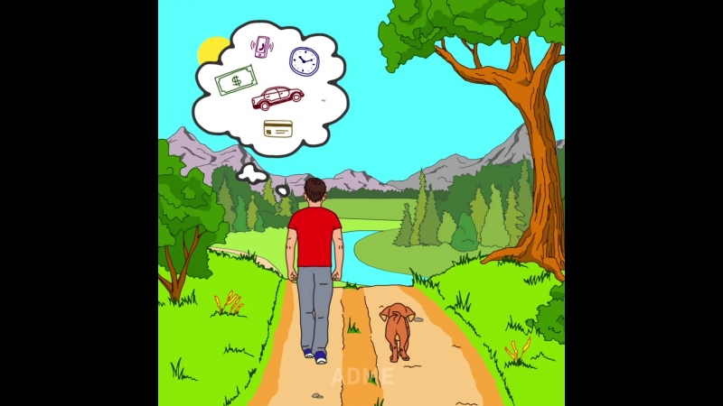 Наслаждайтесь моментом