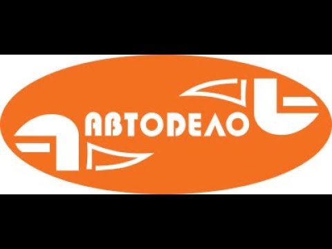 Профиль "Автодело"