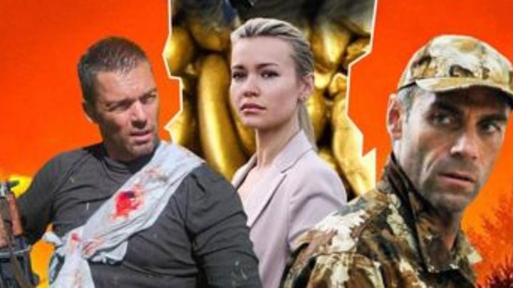 Золотой запас (2012 год)