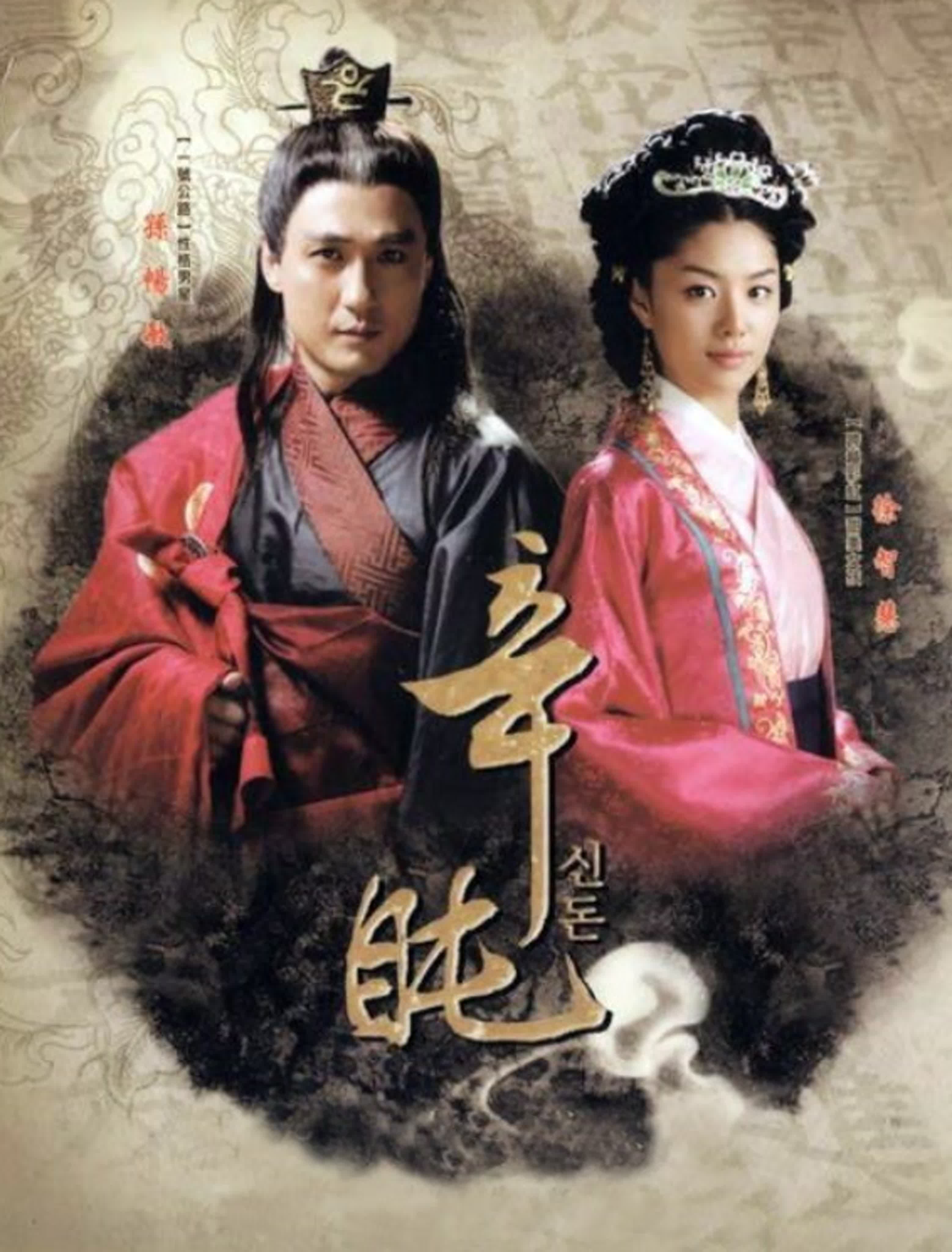 Синдон (2005-2006, 61 серия)