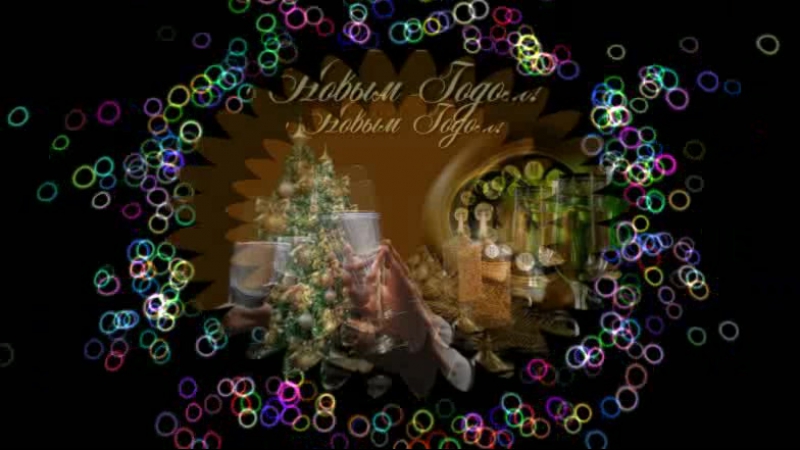 Зимушка - Зима!С наступающим Новым годом!