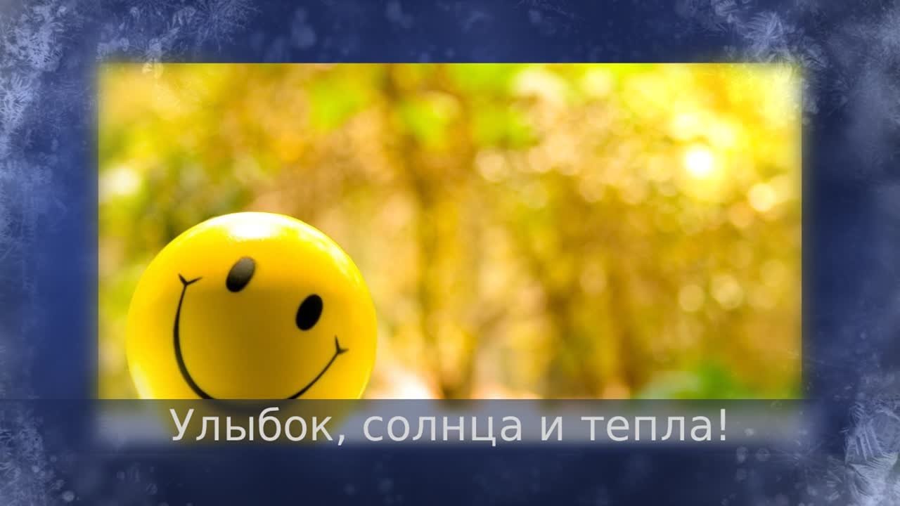 А.Завалкина видеопоздравления для Вас