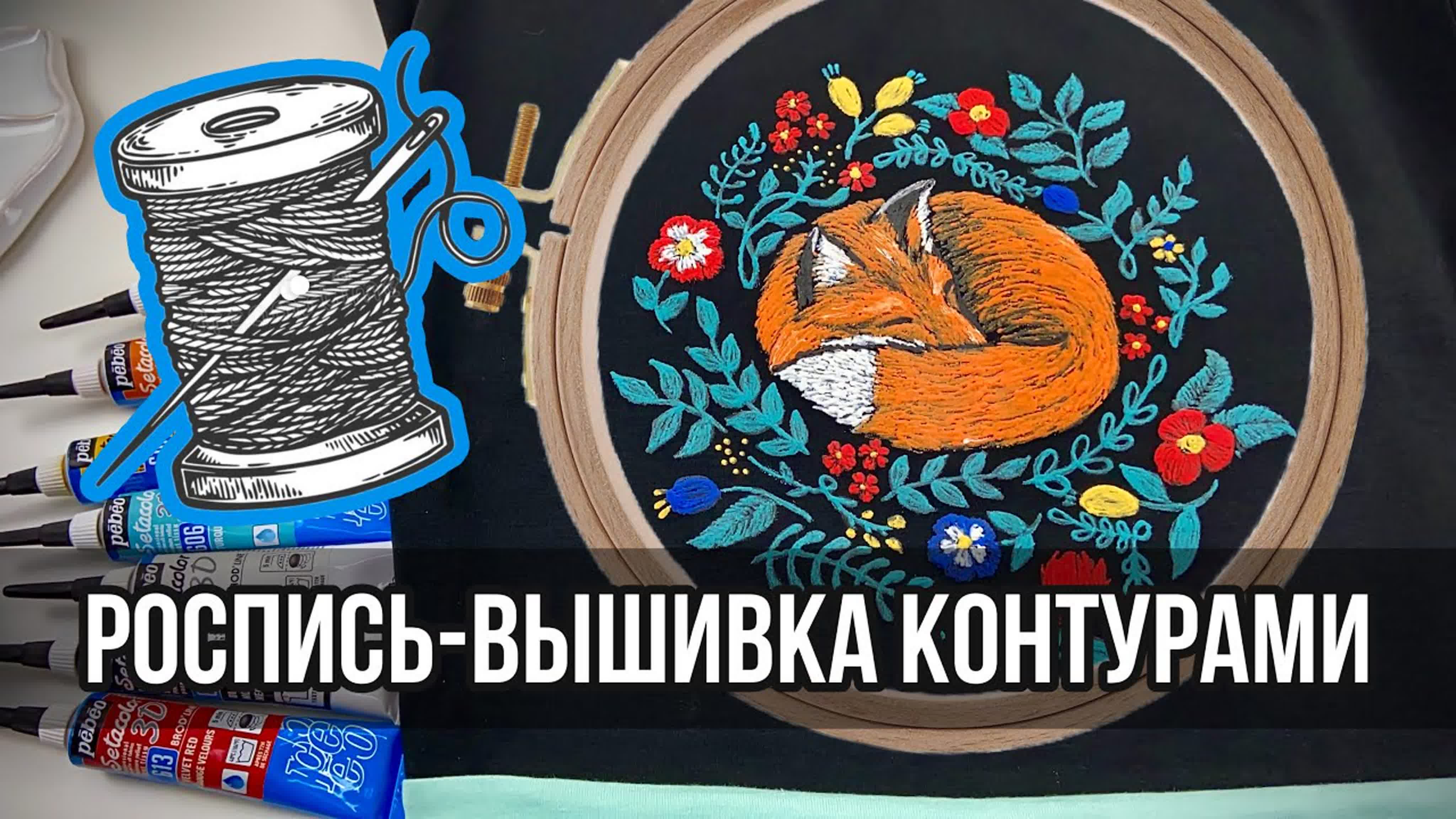 Эффект замши и вышивки