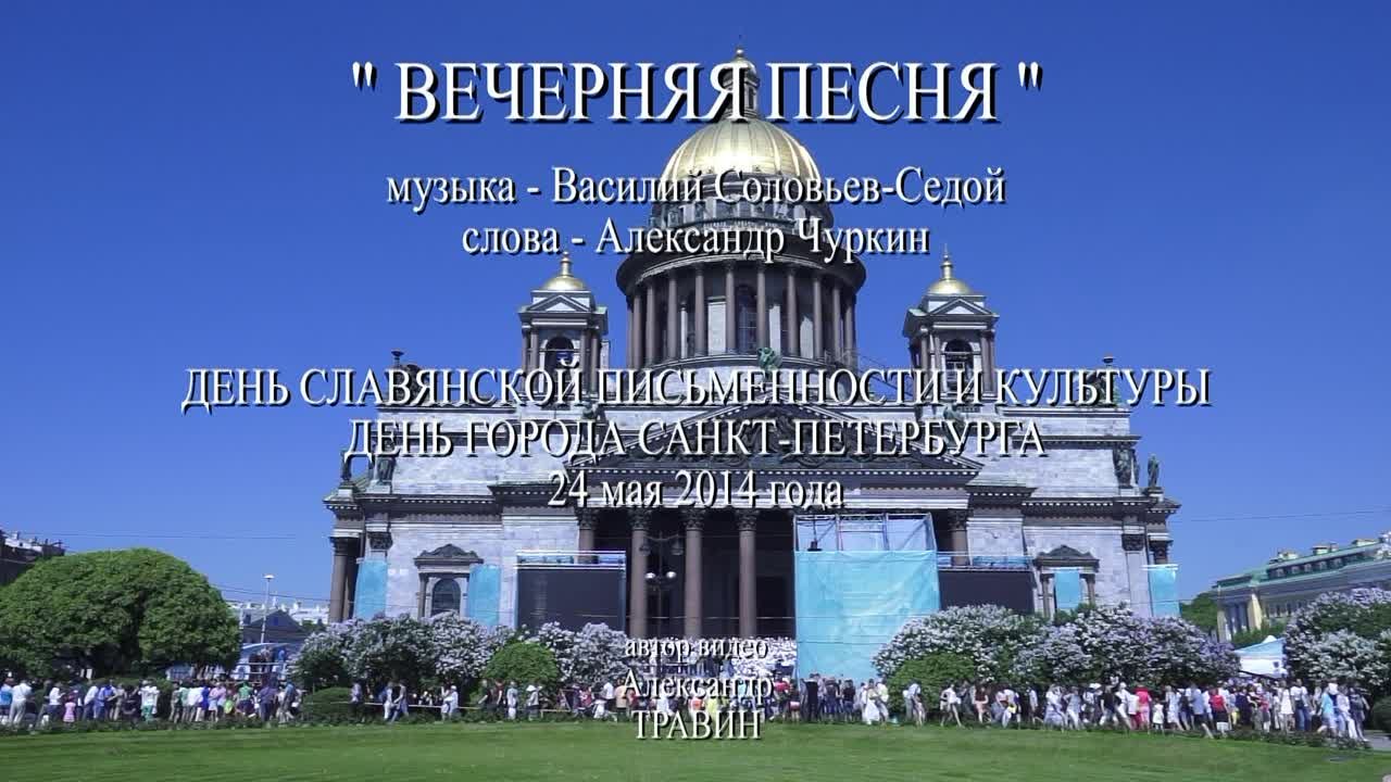 Санкт-Петербург