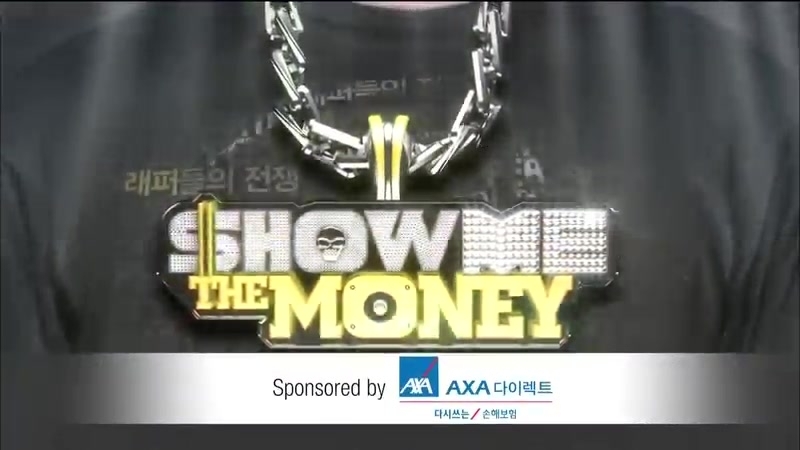 [SHOW ME THE MONEY 1 (Без перевода)]