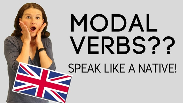 Английские глаголы