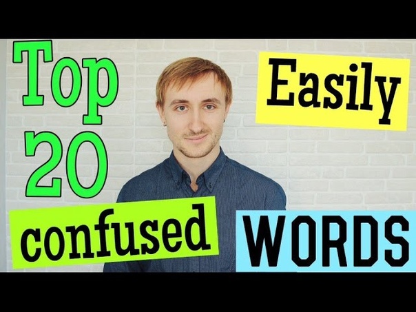 Типичные ошибки в английском языке