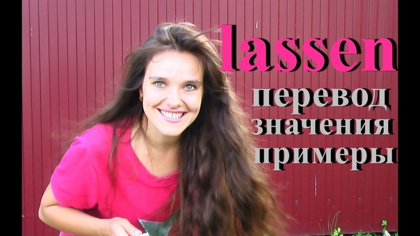 Глаголы немецкого языка