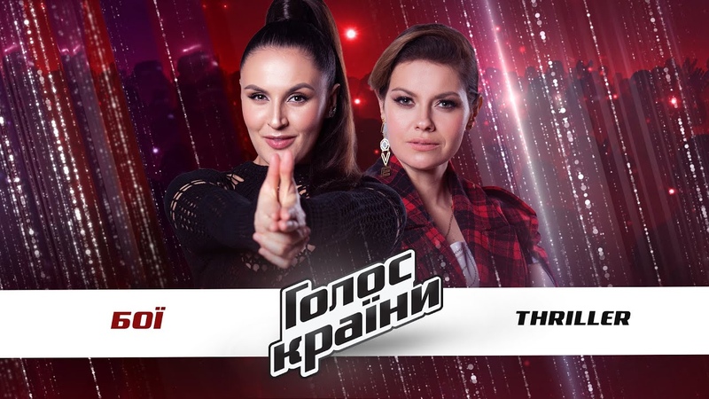 Голос Країни 11 | Эпизод 8
