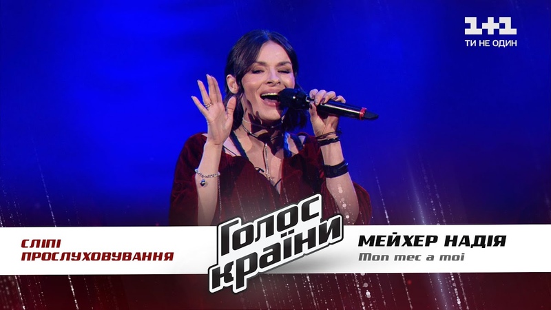 Голос Країни 11 | Эпизод 4