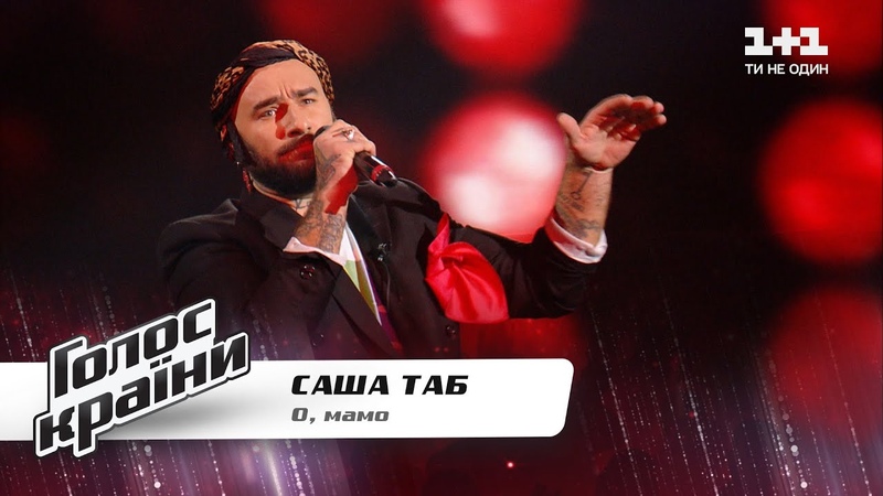 Голос Країни 11 | Эпизод 1