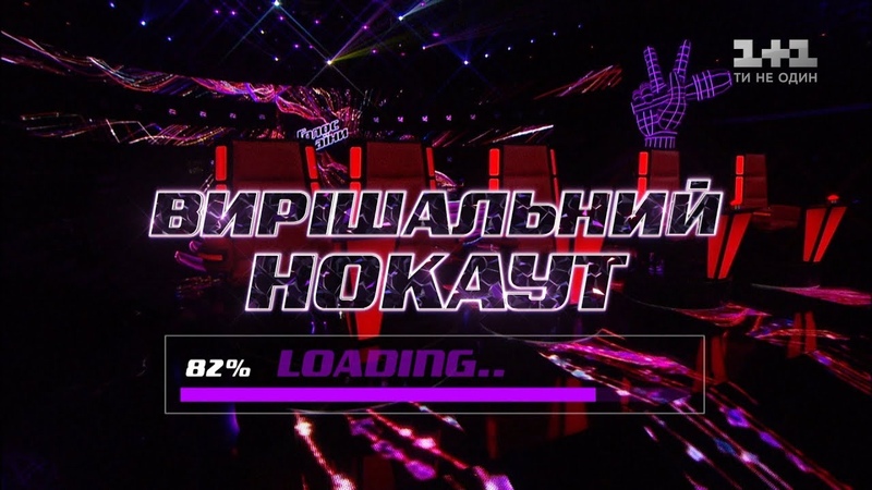 Голос Країни 10 | Эпизод 12