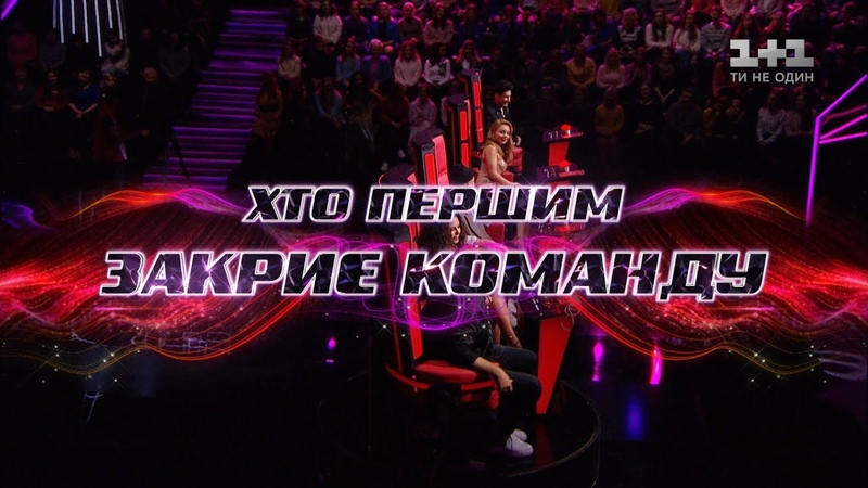 Голос Країни 10 | Эпизод 6