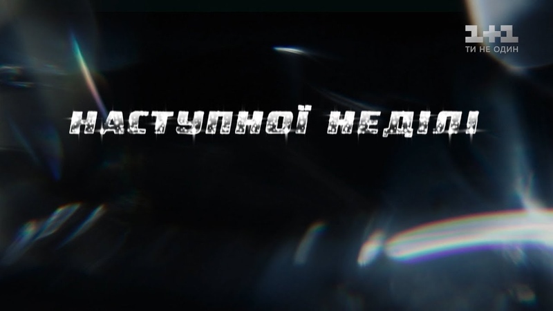 Голос Країни 9 | Эпизод 6