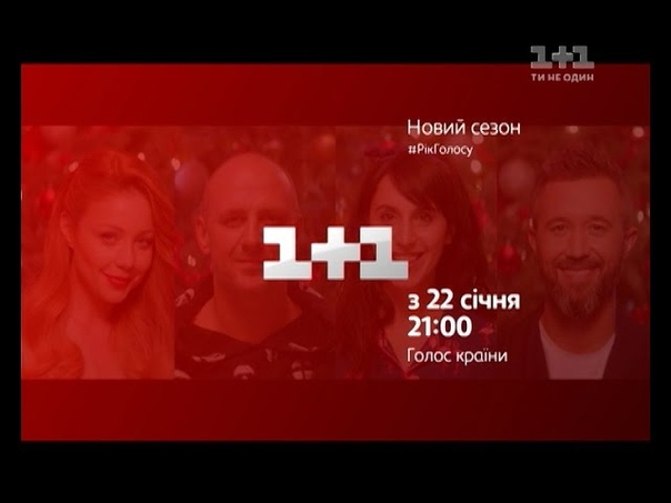 "Голос країни -7". Новий сезон