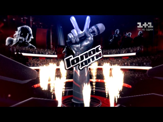 Голос Діти 3 | Эпизод 7