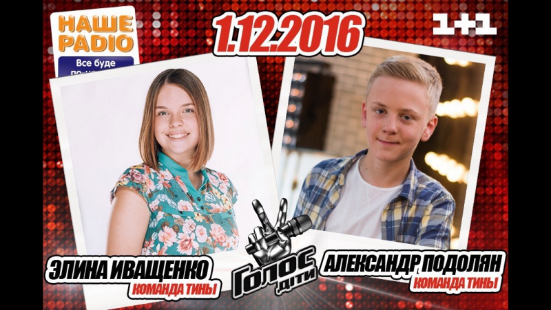 Голос Діти 3 / Прикольные моменты