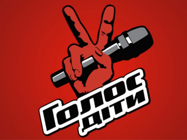 Голос Діти 2 | Эпизод 1