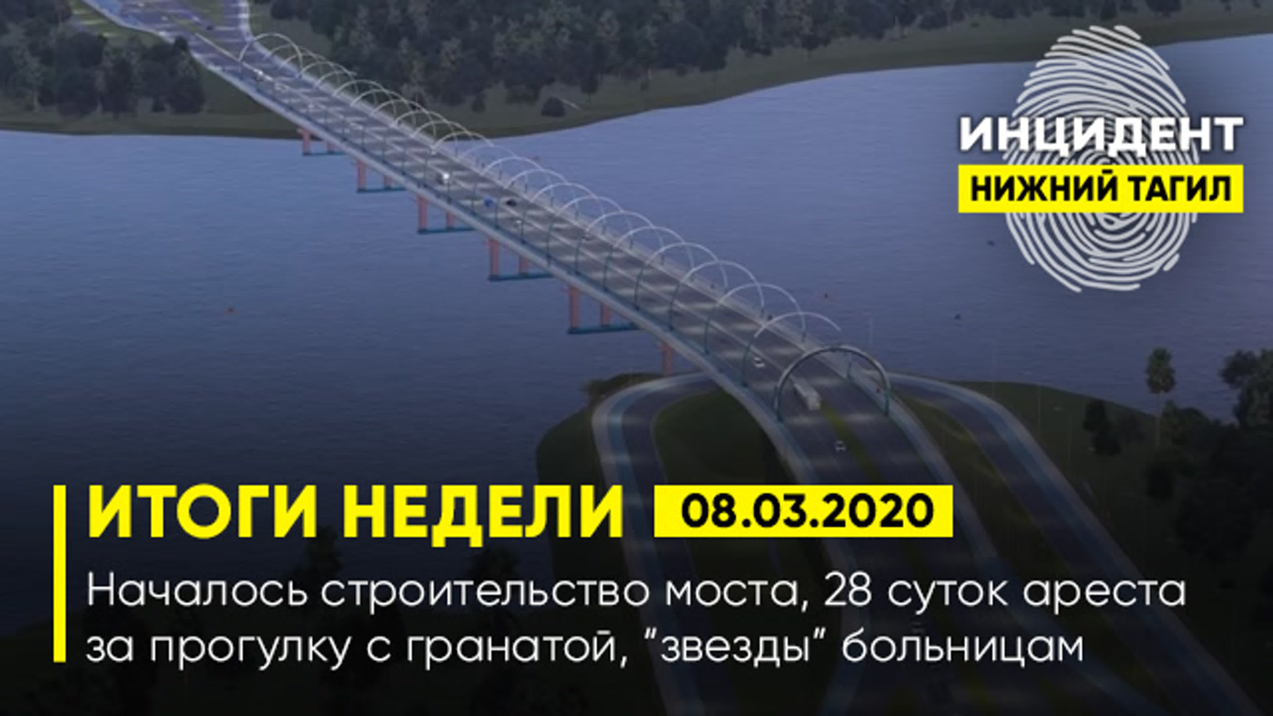 Выпуски новостей: ИТОГИ НЕДЕЛИ