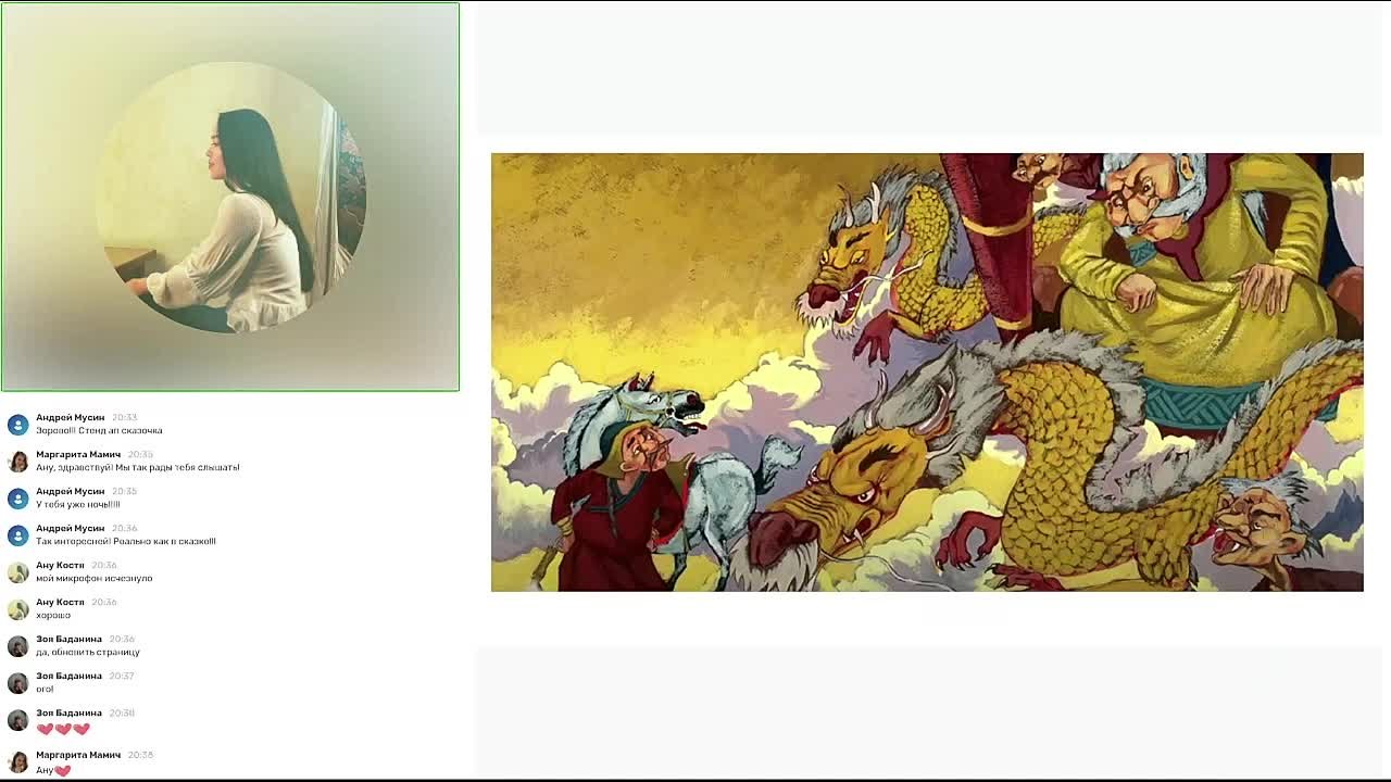 Вечер сказок