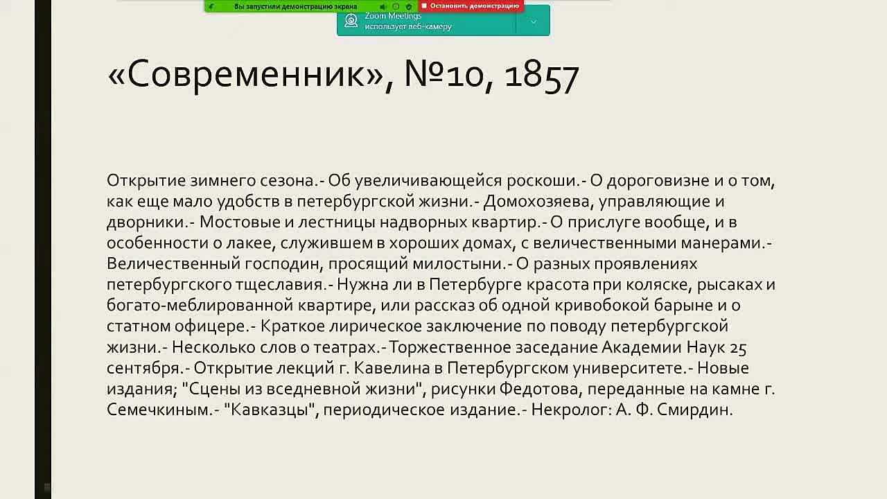 Студенческая конференция «…Но во мне осталось сердце…» Творчество Ф.М. Достоевского: перекрёстки культур и зеркала рецепции»