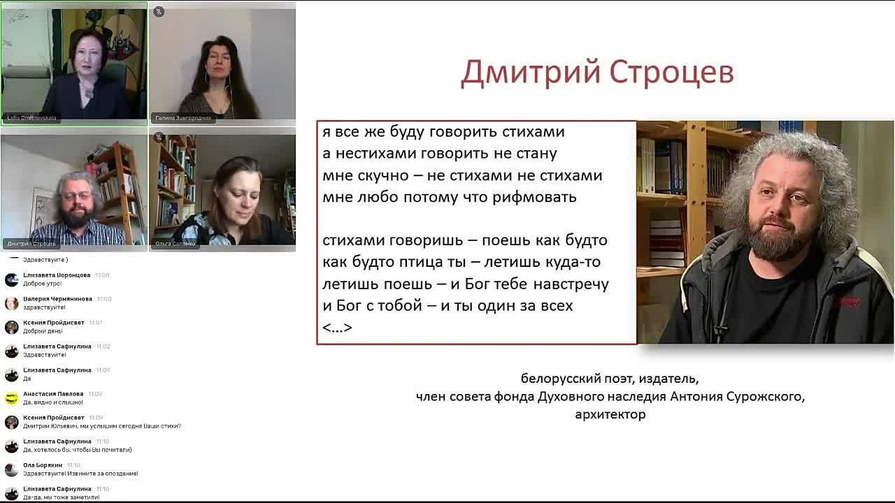 Студенческая конференция по славянской литературе (2021)