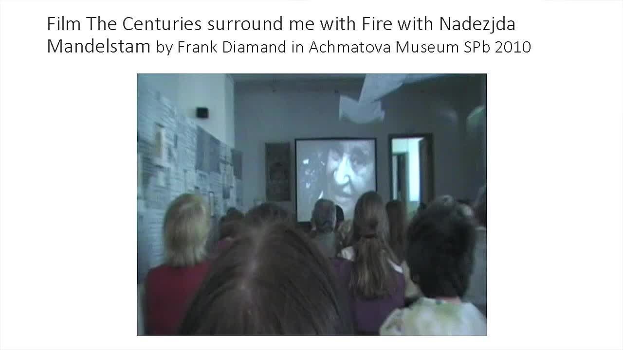 Круглый стол «Поэт и память: увековечение памяти Осипа Мандельштама»