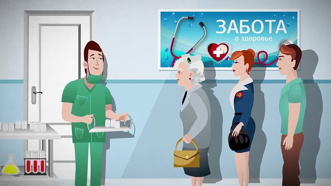 Ролики Диспансеризация