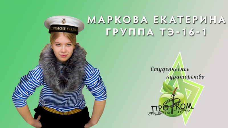 Выступления финалистов конкурса "Лучший студенческий куратор ЛГТУ-2017"