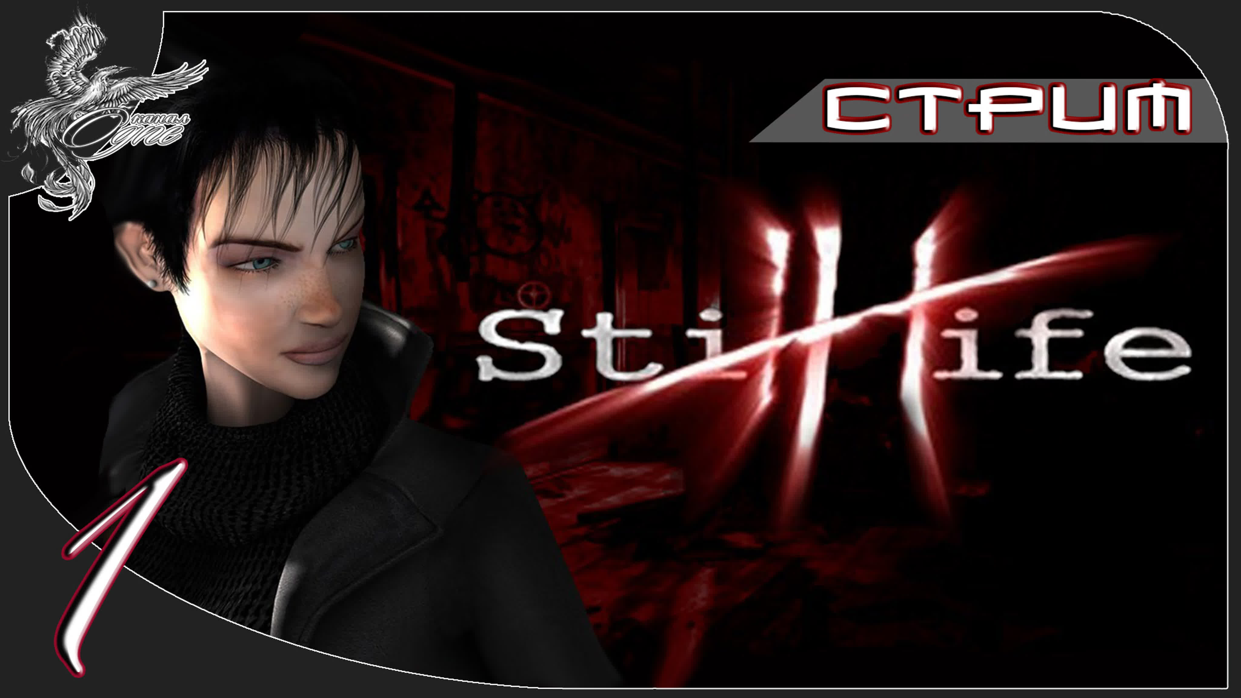 still life (натюрморт) (2005)*