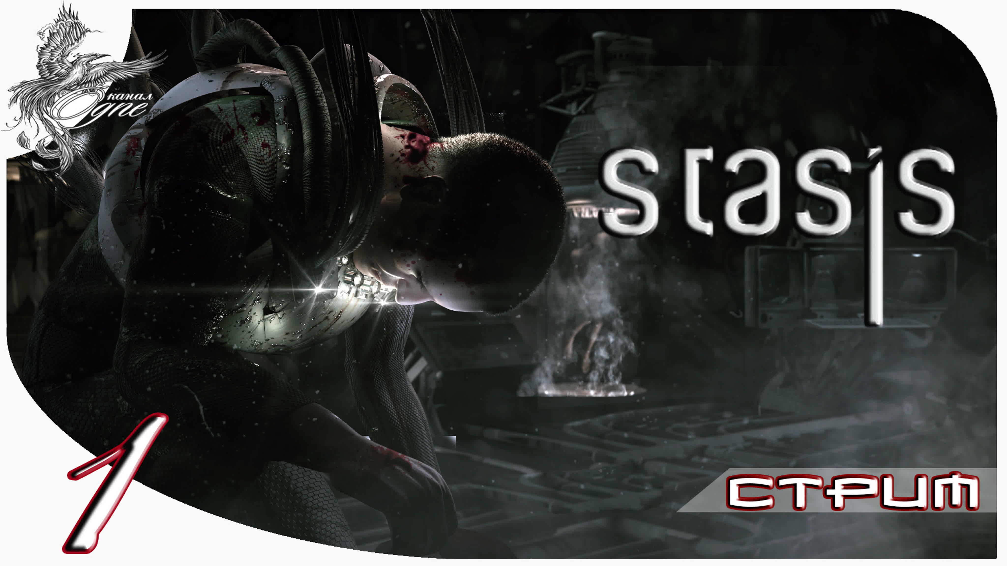 stasis (2015) / cayne (2017)